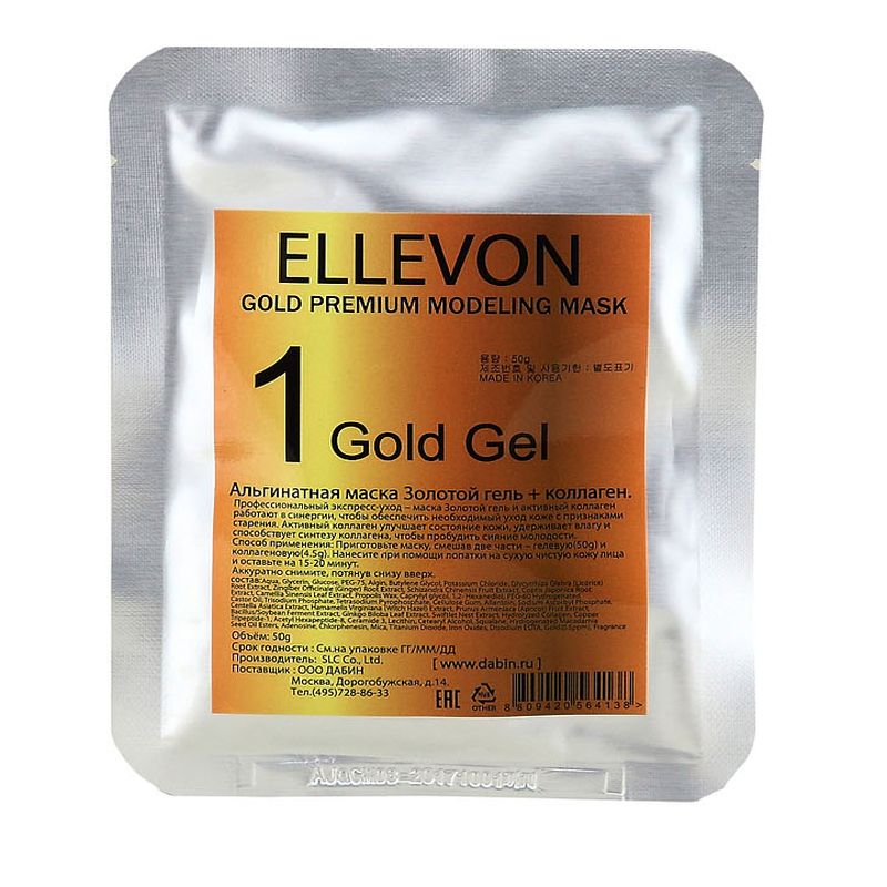 PREMIJA ALGINATSKE MASKE S GOLD ELLEVON GOLD PREMIUM MODELING MASK.jpg