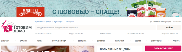 ГОТОВИМ-ДОМА.РУ