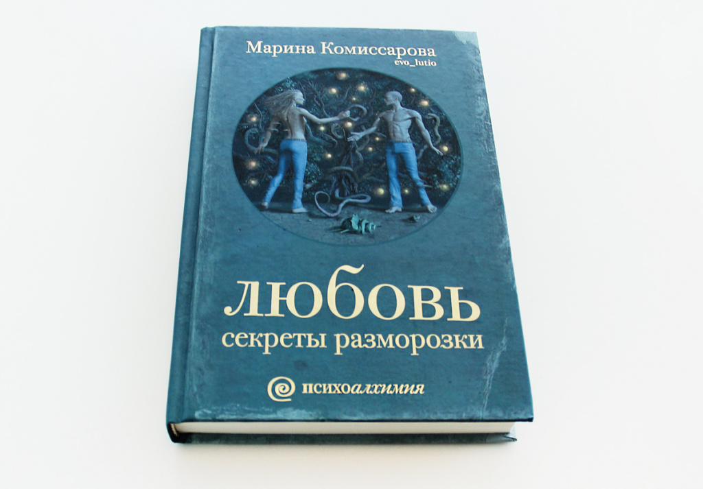 Mīlestība Secrets atkausēšana
