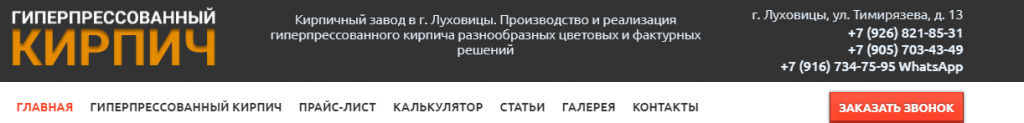 Hyper prešana cigla