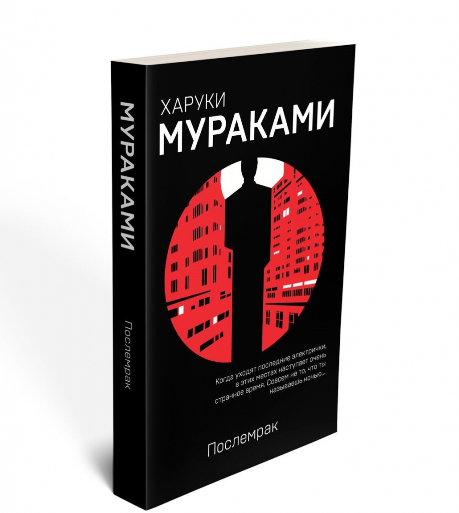 След мрака