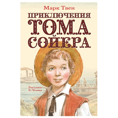 ADVENTURES TOMA SAWYER