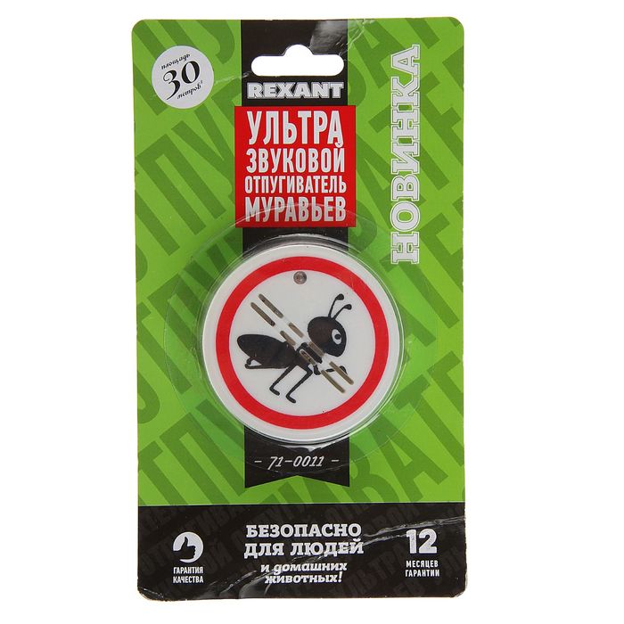 Rexant Ant repeller