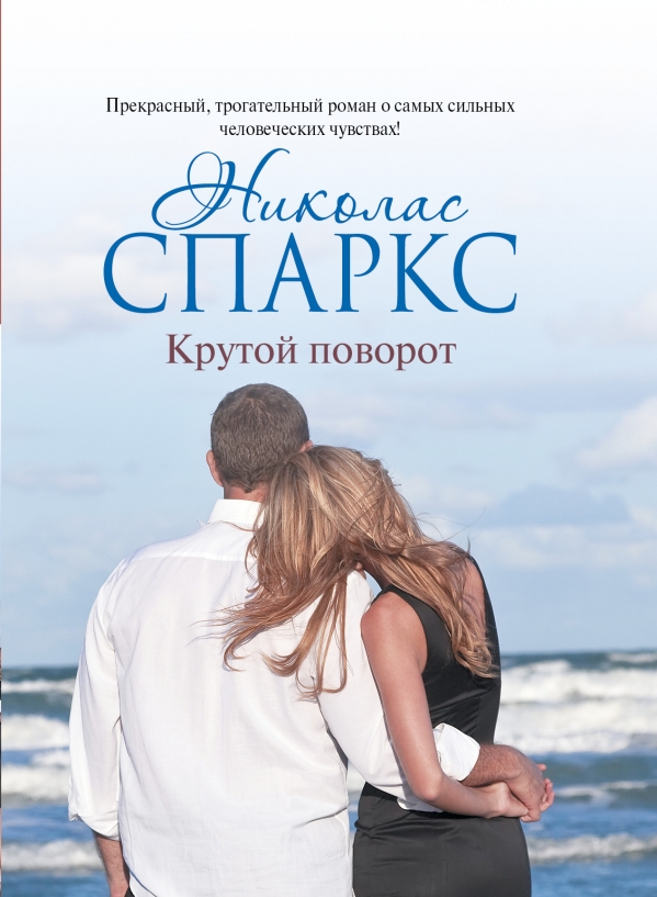 Остър завой