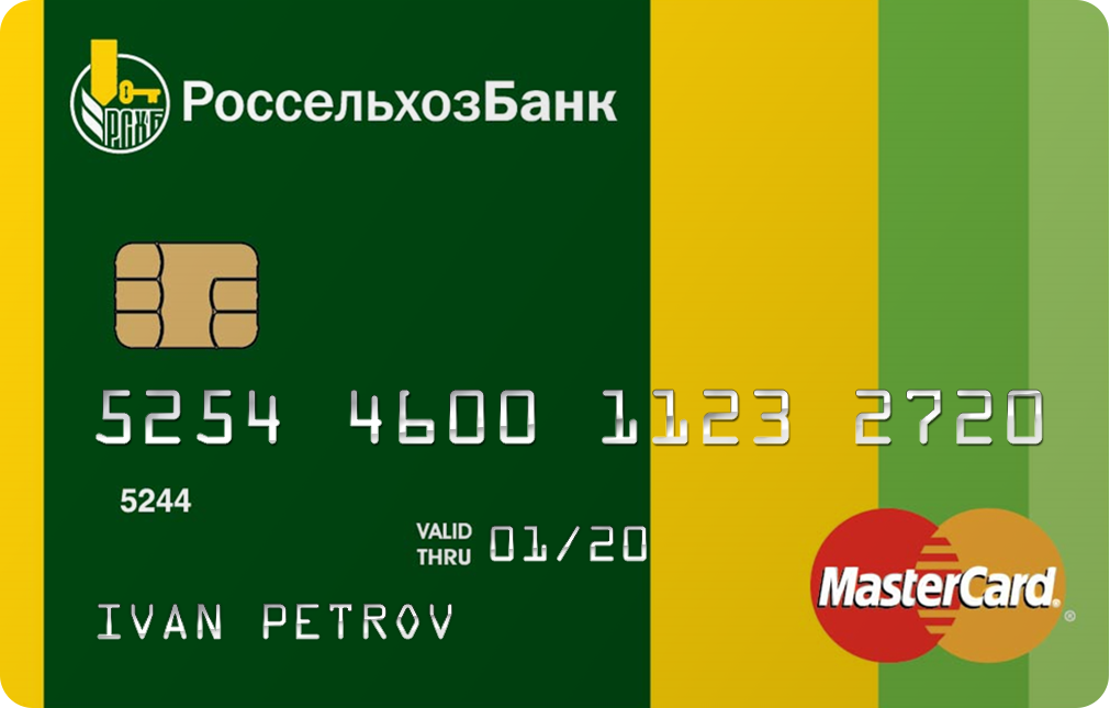 Домаћин кредитне картице Росселкхозбанк