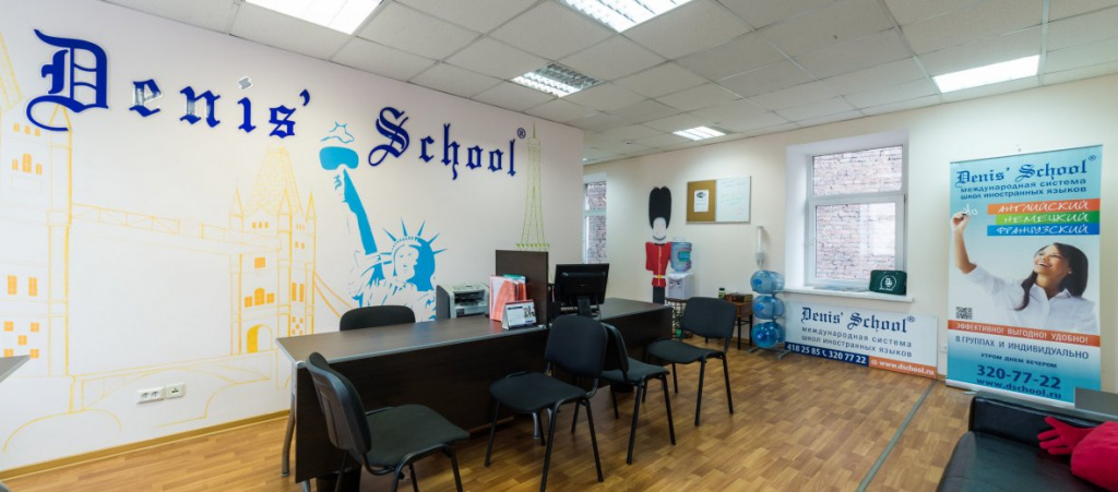 Escola de Denis