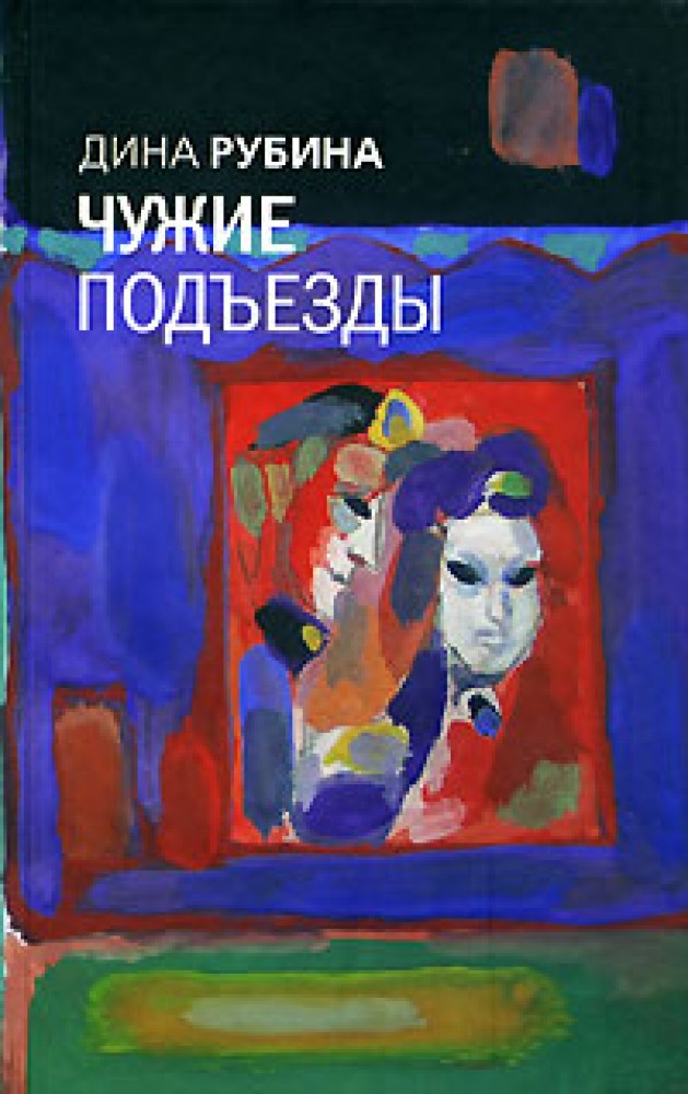 Други входове