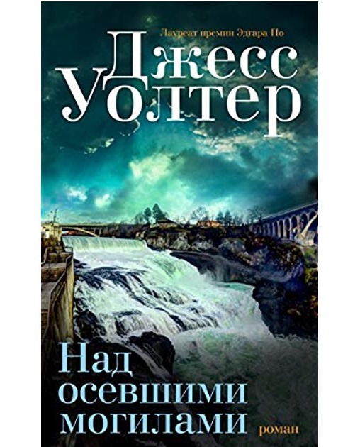 Virs apdzīvotajiem kapiem