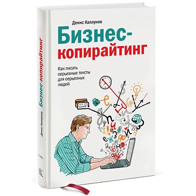 NEGÓCIOS COPYRAYTING, DENIS KAPLUNOV