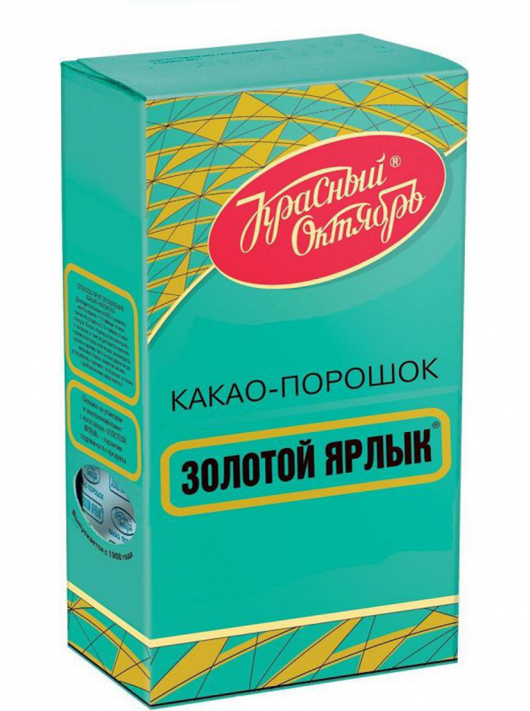 Zlatna oznaka Crvenog listopada