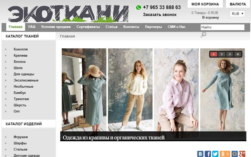 EKOTKANI