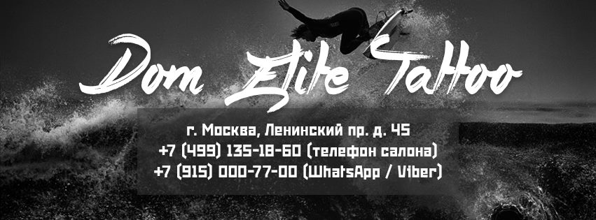 КЪЩА ЕЛИТ ТАТУ.jpg