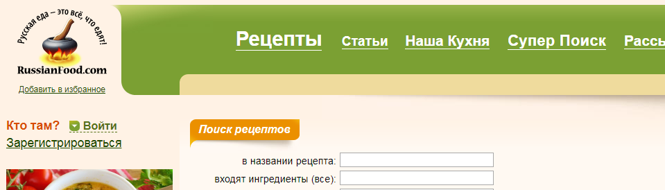 РУССИАНФООД ЦОМ