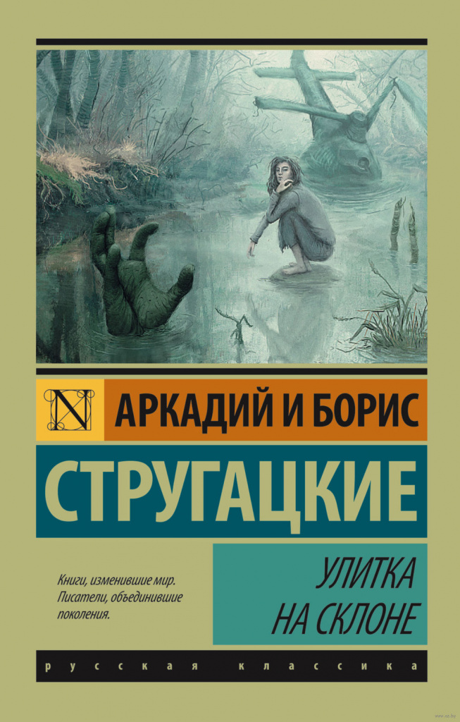 СНАЙЛ В ПОКРИЛОТО (1965 г.)