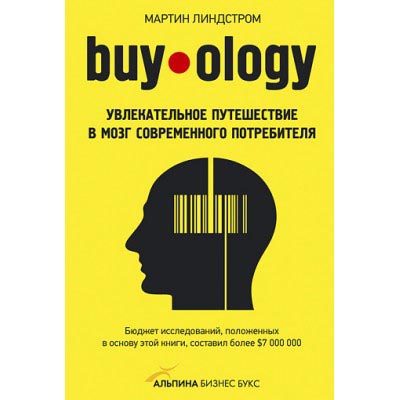 BUYOLOGY EINE LUSTIGE REISE IM GEHIRN EINES MODERNEN VERBRAUCHERS MARTIN LINSTSTROM.