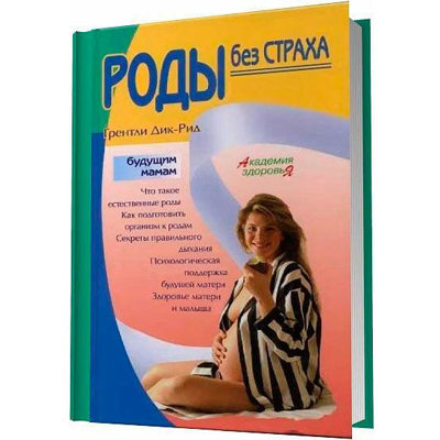 РАЖДАНЕ БЕЗ СТРАХ. ГРАНТЛИ ДИК-РИД