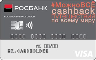 Може све Росбанк