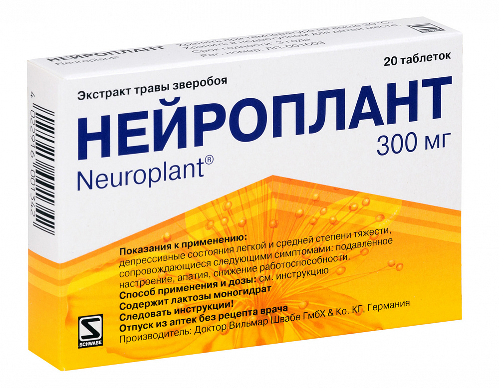 Neyroplant
