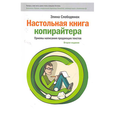 LIVRO DE MESA DA COPIADORA. ELINA SLOBODYANYUK