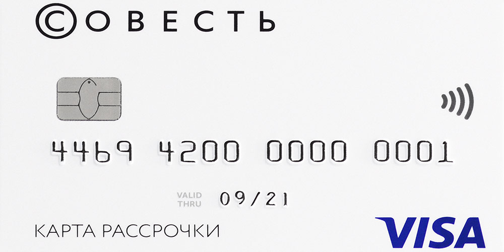 Savjest Qiwi banka