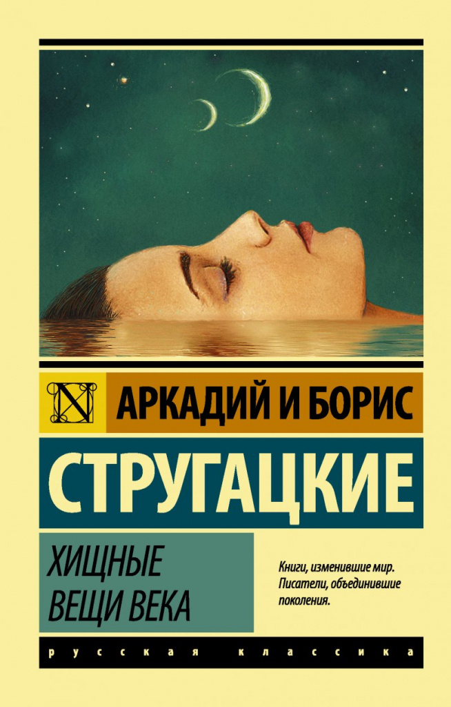 ЛИЧНИ НЕЩА НА ВЕК (1965) .jpg
