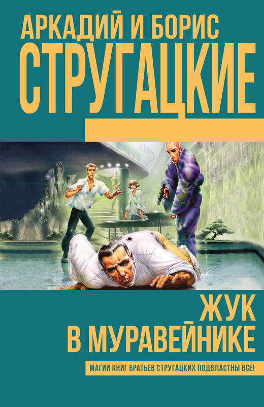 ВЪЗДУШНО ВЪЗДЕЙСТВИЕ (1979)