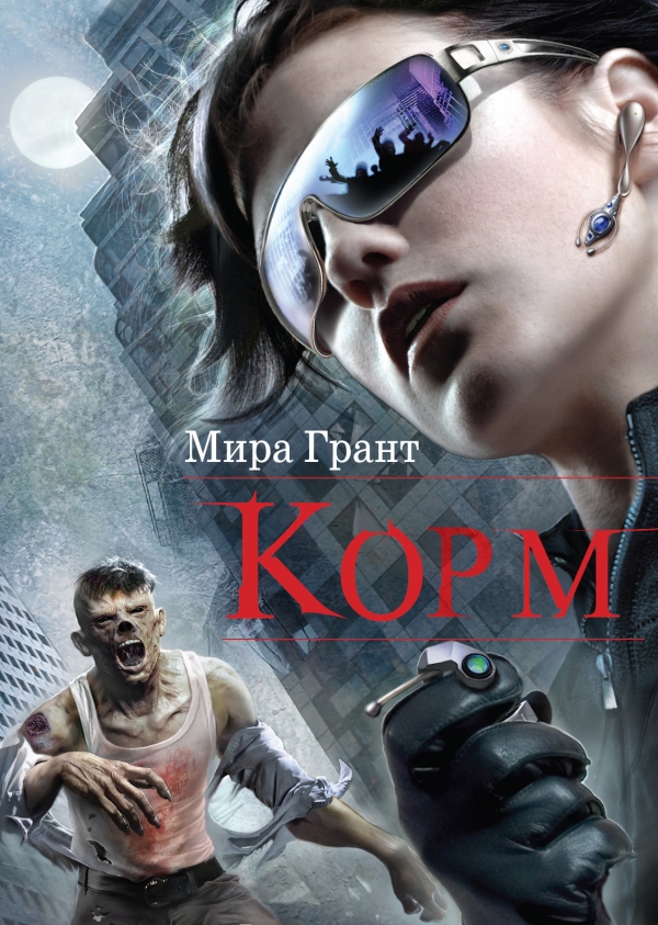 PASAULES GRANT KORM.jpg