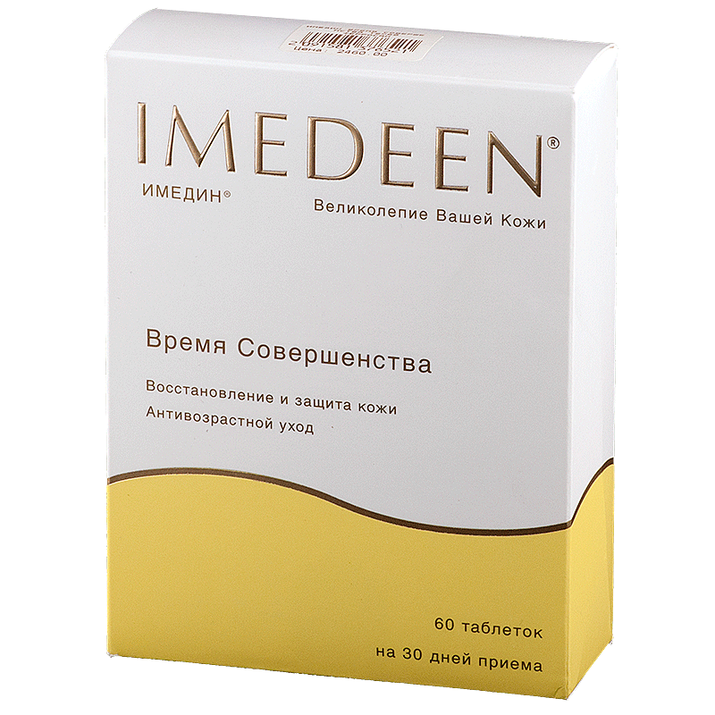 IMEDEEN SAVRŠEN VRIJEME PFIZER