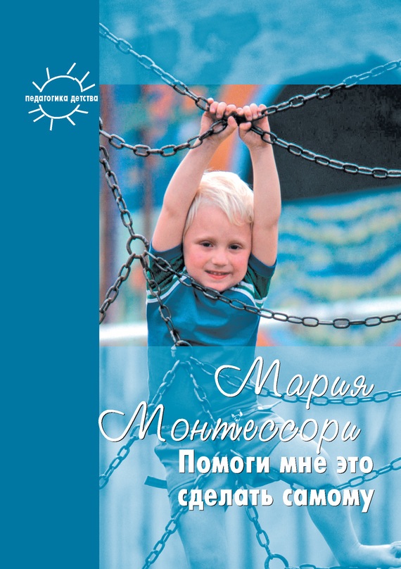 Help me het zelf te doen, Maria Montessori