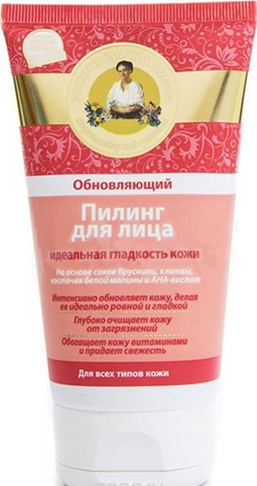YÜZ soyma reçeteleri AGAFYA GRANDMOTHER UPDATE.jpg
