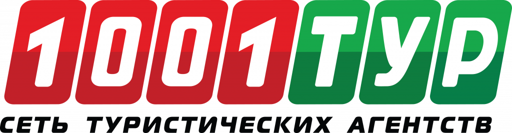 Ceļojumu aģentūras 1001 tūre