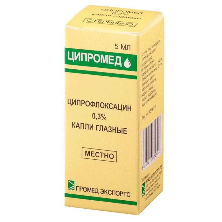 АНТИБАКТЕРИАЛНИ КАПАЧИ CYPROMED (CYPROFLOXACIN) .jpg