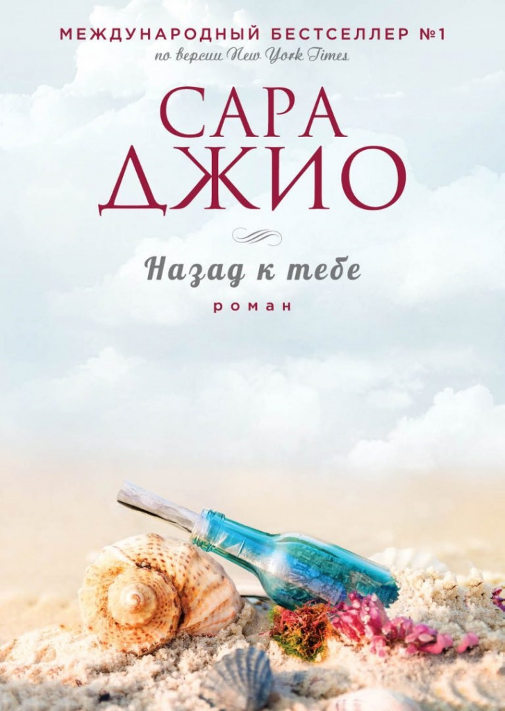 Обратно към вас