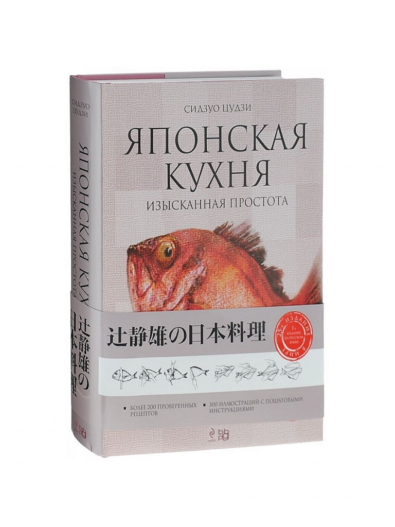 Simplicidade requintada, Shizuo Tsuji
