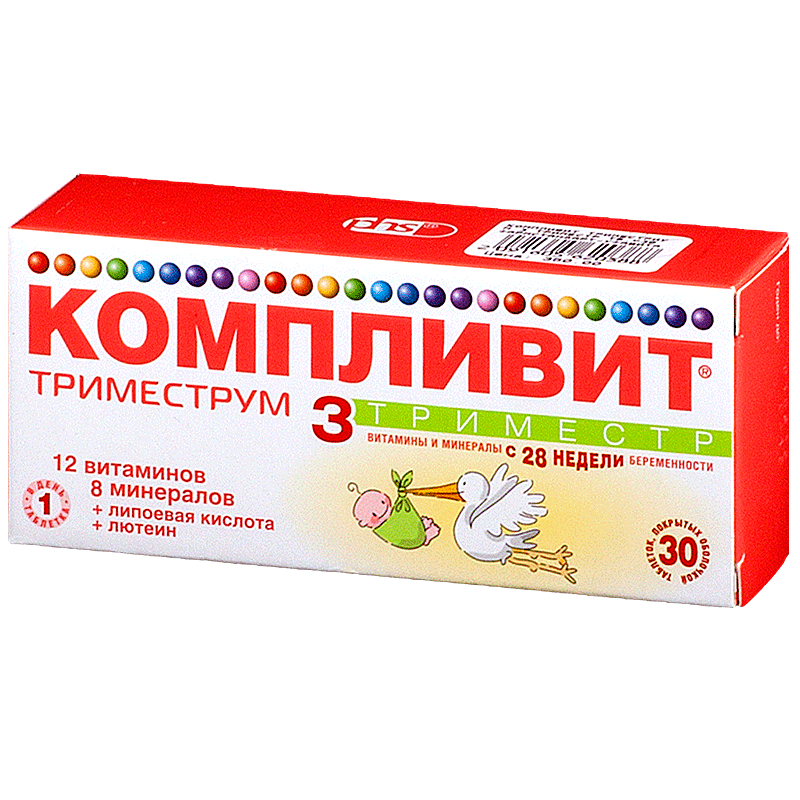 Триместра