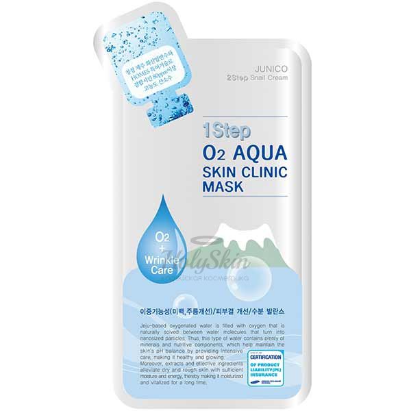 Mijin Junico O2 Aqua кожна клиника за маски