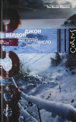 grāmata Izveidojiet numuru