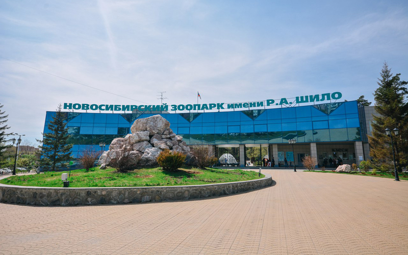 ZOO DE NOVOSIBIRSK DE NOM DE SILO