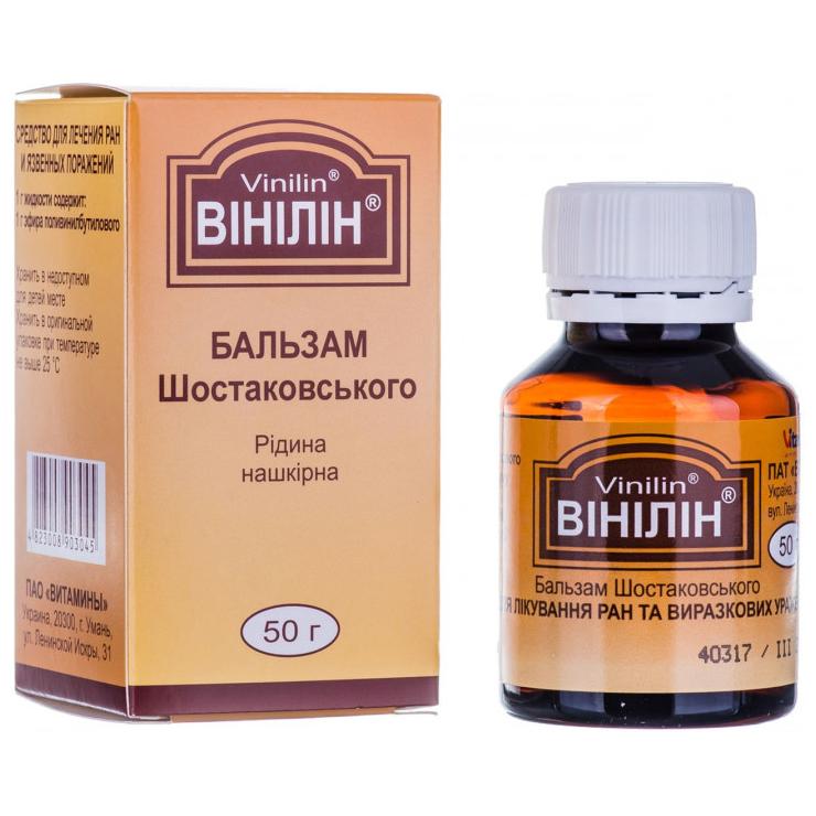 Балсам Шостаковски