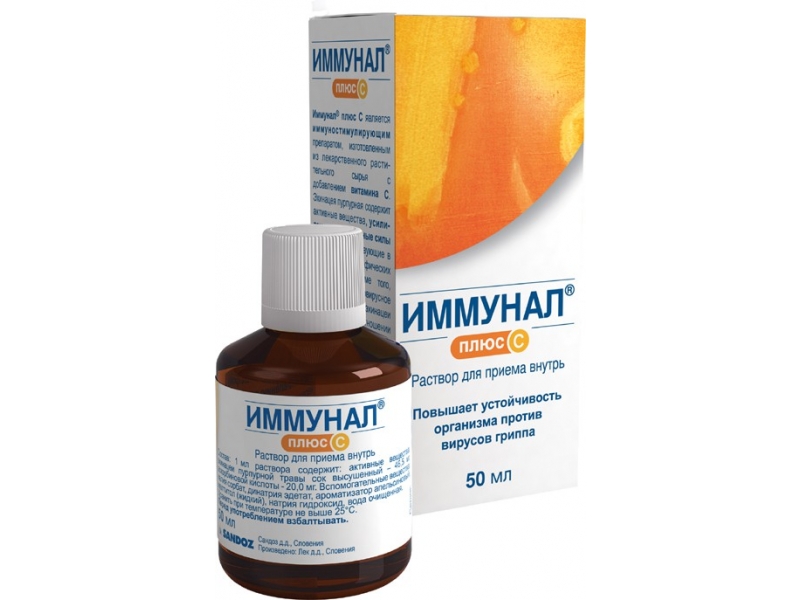 Имунал плюс С