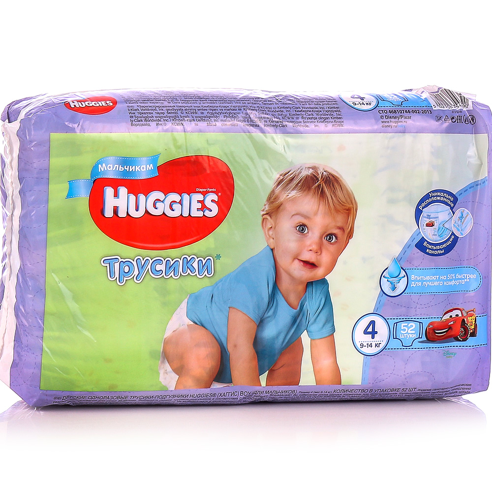 HUGGIES PANTS FOR BOYS.jpg