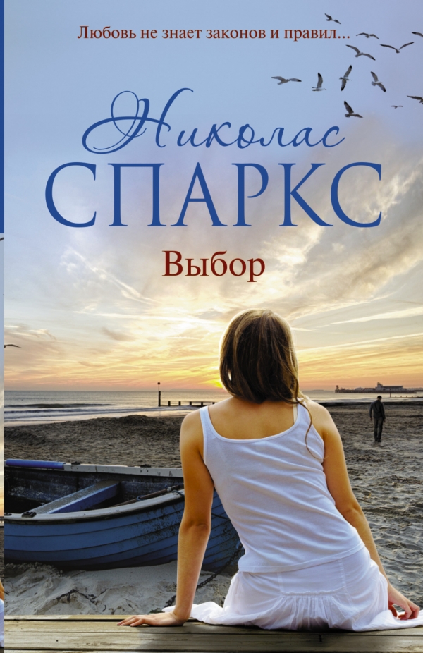 селекция