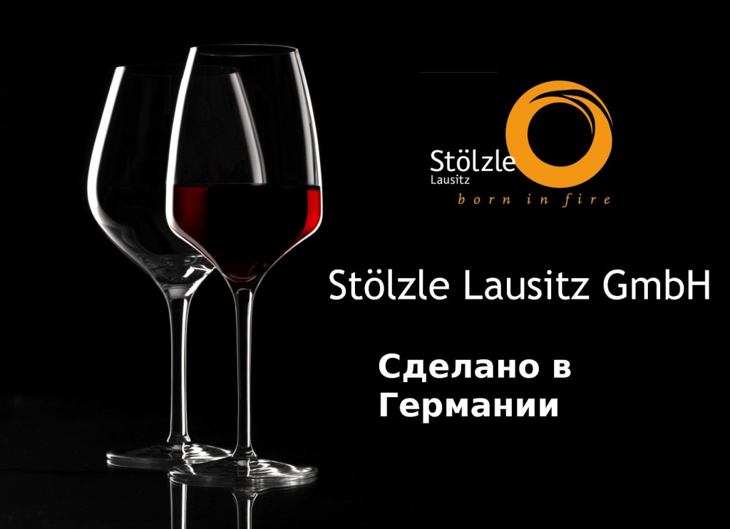 СТОЛЗЛЕ.јпг