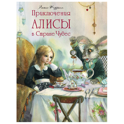 ALICE IN SPROOKJESLAND