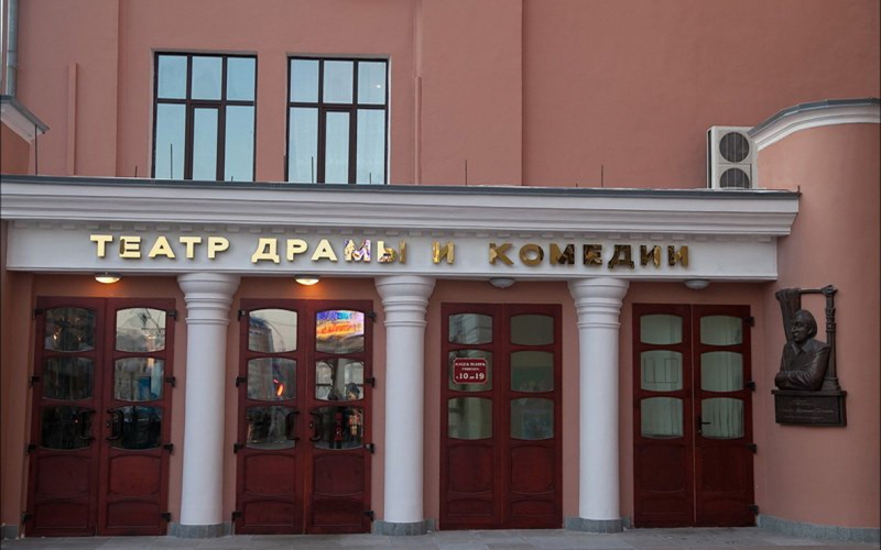 KHABAROVSK REGIONINIS DRAMOS IR KOMEDIJOS TEATRAS