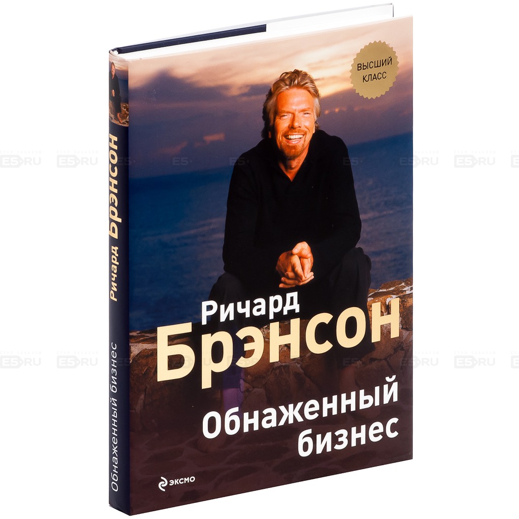 Гола бизнес