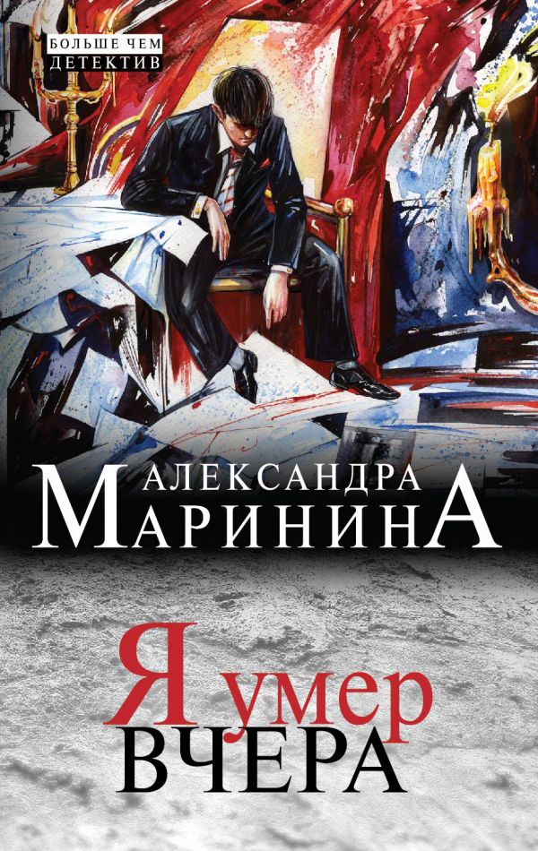 Vaig morir ahir (1997)
