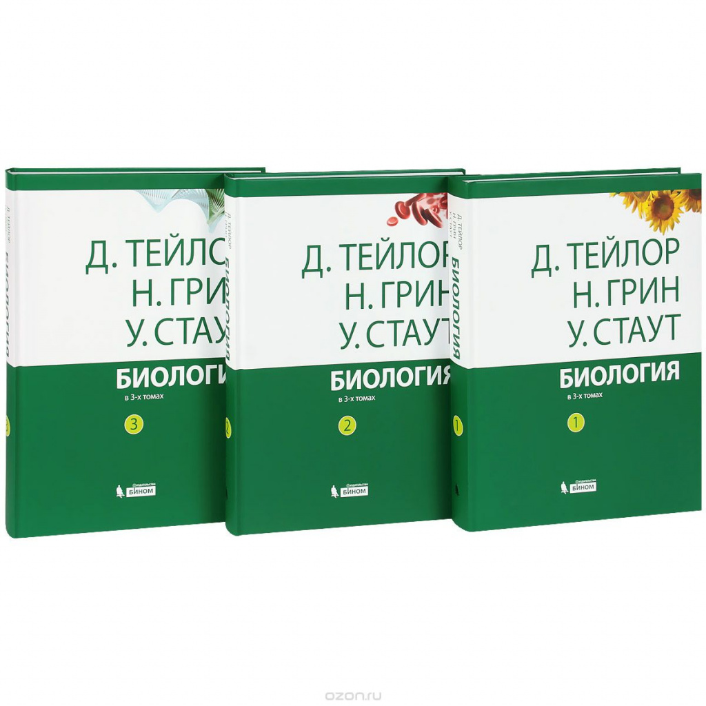 BIOLOGIE SCHOK TOMAHOL D. G. GREEN N. STAUT U..jpg
