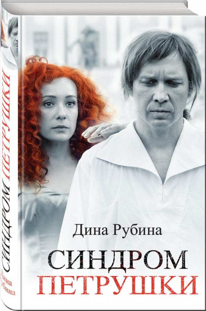 Синдром на магданоз