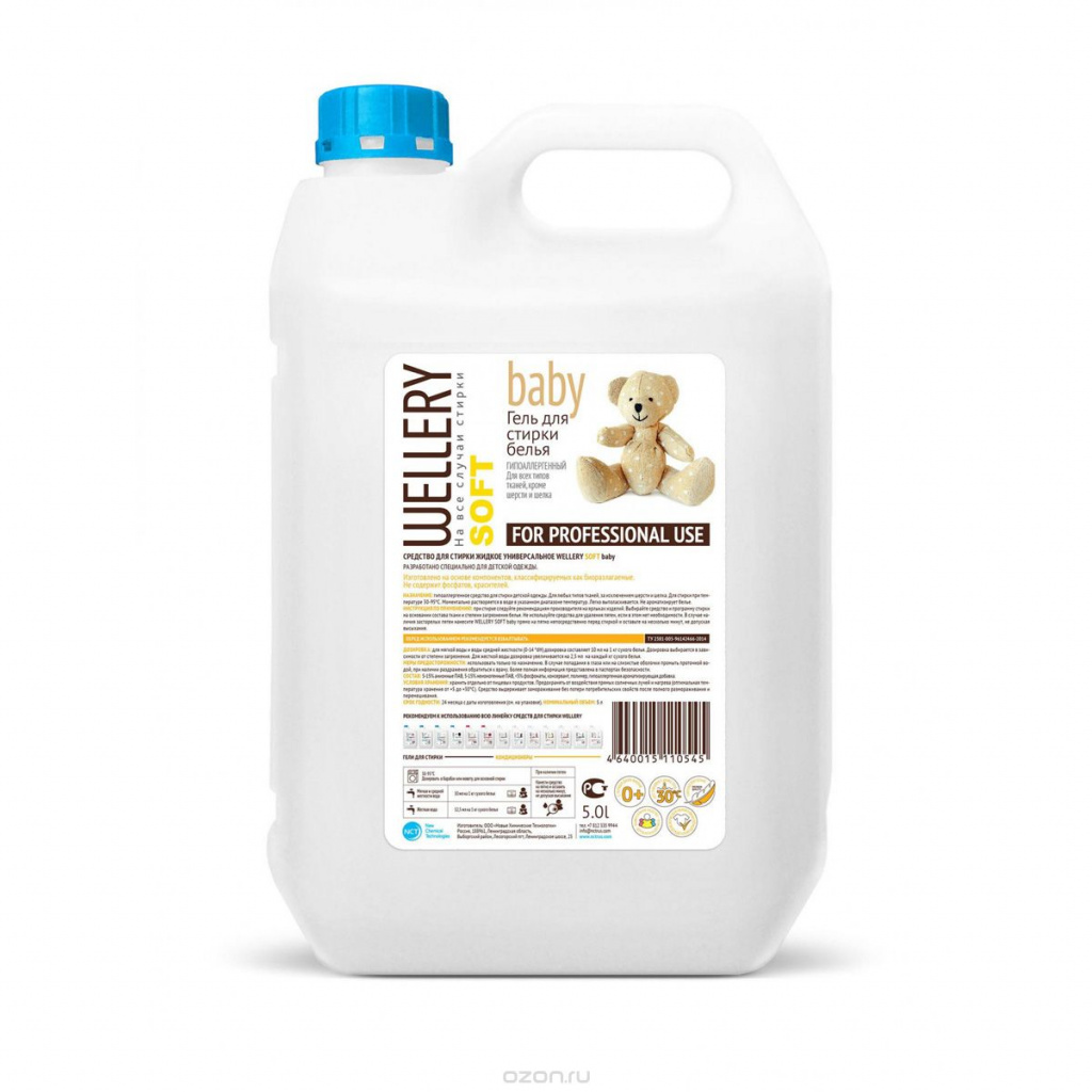 WELLERY SOFT BABY HYPOALLERGENIC COLOR BĒRNU TIESĪBAS 5 L.jpg